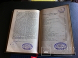 Брокгауз Ефрон 1 том дополнительный 1905 г., фото №6