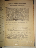 1894 Каталог Редких и замечательных русских книг, фото №4