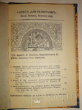 1894 Каталог Редких и замечательных русских книг, фото №6