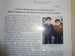 Азовськое Козацьке Військо та його нащадки, фото №11