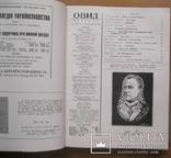 Підшивка журналу "Овид" за 1965-67 роки., фото №5