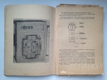 Телевизионный приемник Весна-3. Описание, инструкция, паспорт, схема. 1966г., фото №5
