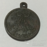 Медаль за крымскую войну, фото 1