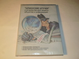 Шпионские штучки и устройства для защиты объектов и информации.1996 год., фото №2