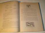 Шпионские штучки и устройства для защиты объектов и информации.1996 год., фото №4
