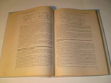 Шпионские штучки и устройства для защиты объектов и информации.1996 год., фото №6