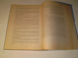 Шпионские штучки и устройства для защиты объектов и информации.1996 год., фото №11