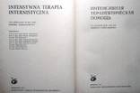 Интенсивная терапевтическая помощь.1973 г., фото №4