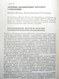 Интенсивная терапевтическая помощь.1973 г., фото №8