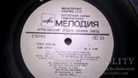 ВИА Сябры (Ты-Одна Любовь) 1980. (LP). 12. Vinyl. Пластинка., фото №7