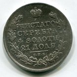 1 рубль 1829 г, фото №2