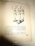 1943 Українська Служба Батьківщини Оккупація Німеччиною, фото №3