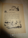 1943 Українська Служба Батьківщини Оккупація Німеччиною, фото №11