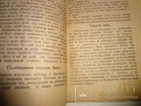 1918 Українські Пасішники УНР рівно 100 років Книжці, фото №3