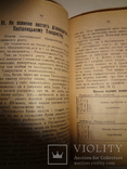 1918 Українські Пасішники УНР рівно 100 років Книжці, фото №8