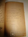 1918 Українські Пасішники УНР рівно 100 років Книжці, фото №10