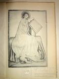 1918 Искусство Миниатюры, фото №6
