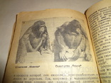 1932 Московский Зоопарк Путеводитель с планом, фото №11