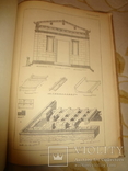 1938 Архитектура Греции формат 43 на 30 см., фото №9