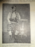 1905 Черногория Босния и Герцеговина, фото №2