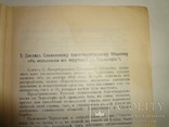 1905 Черногория Босния и Герцеговина, фото №7