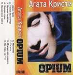 Агата Кристи (Opium) 1995. AU. Кассета., фото №6