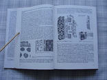 Ullstein Teppichbuch. Каталог Коллекционных ковров., фото №3