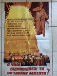 Старый советский плакат. На заклик махоти?93на 57см 1968г., фото №2