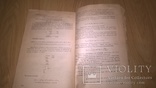 Общая Электротехника с Основами Электроники. 1989. Книга., фото №8