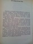 Морис Палеолог,Царская Россия во время мировой войны, фото №3