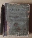 А.Д.Замыцкий-Русскiй За Границей(1880г.), фото №2