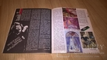Звуковой Журнал (Кругозор) №7/1988. Комплект Пластинок Флекси (6шт). Раритет., фото №11