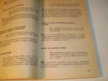 540 рецептов соевой кулинарии.1997 год., фото №5