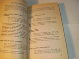 540 рецептов соевой кулинарии.1997 год., фото №6