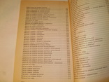 540 рецептов соевой кулинарии.1997 год., фото №9