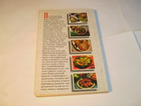 540 рецептов соевой кулинарии.1997 год., фото №10