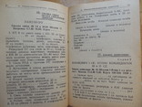 Сборник форм боевых документов. 1941 г., фото №4