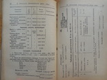 Сборник форм боевых документов. 1941 г., фото №10