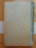 Сборник форм боевых документов. 1941 г., фото №13