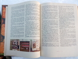 Книга о вкусной и здоровой пище 1979г, фото №3