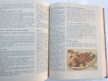 Книга о вкусной и здоровой пище 1979г, фото №8