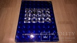 Книга Рекордов Гиннесса. Guinness World Records. 2004. USA., фото №2