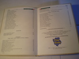 Хто Є хто на Волині.Наші земляки.2004 року., фото №12