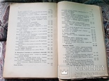 Д-р Ю.Целевич. Його наук.діяльність. Написав Б.Барвінський. 1927 р., фото №7