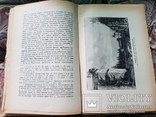 Д-р Ю.Целевич. Його наук.діяльність. Написав Б.Барвінський. 1927 р., фото №11