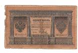 1 рубль образца 1898 Шипов - Метц ЕИ218217, фото №2
