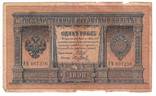 1 рубль образца 1898 Шипов - Метц ЕИ 007256, фото №2