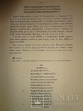 1881 Археология Кавказа с иллюстрациями, фото №4