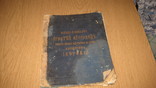 Книга старинная жизнь Св. Богородицы, фото №3