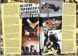Рок-Поп-Рэп Журнал (ХЗМ Extreme) №4/2008. Май. Украина., фото №6
